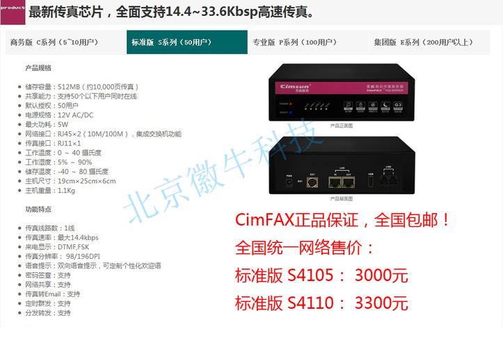 CimFAX���԰�����v5.3 �ٷ�����