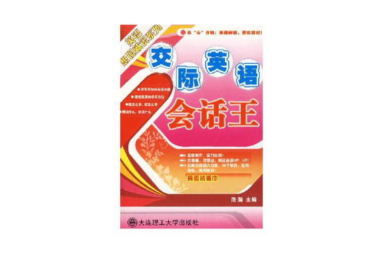 Ӣ��Ự���ٷ�������v3.2.0 �ٷ�����