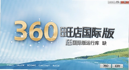 360������ʰ����п�ȱʧ�޸�