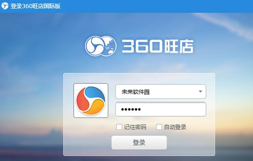 360������ʰ���԰�����v3.2.0 �ٷ�����