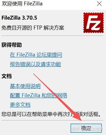 FileZilla�ٷ�������3.66.5 �ٷ�����