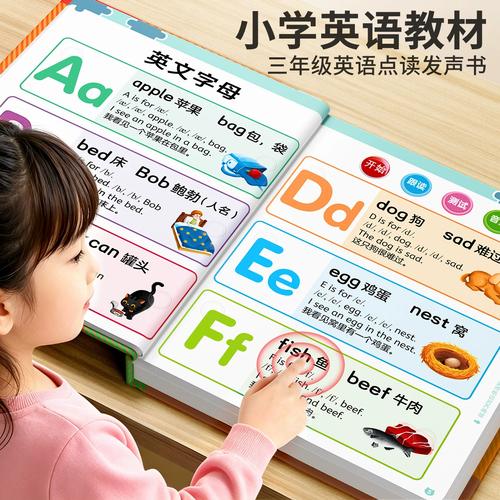 Ӣ�����ϵ��pep���꼶�ϲ�ٷ�����v3.0.2 �������