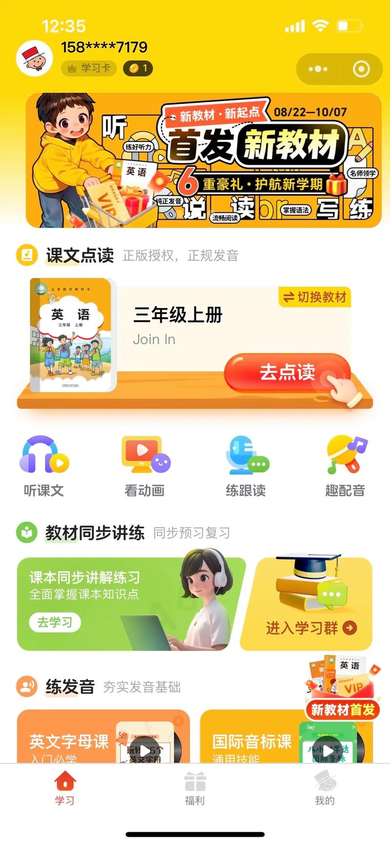 Ӣ�����ϵ��pep���꼶�ϲ�ٷ�����v3.0.2 �������
