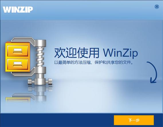 WinZip�ٷ������ؽ�ͼ