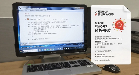 ����PDFתWORDת��ʧ����ô��