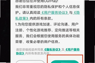 OurPlay���ٰ�ٷ�������ô���ذ�װ��OurPlay���ٰ�ٷ�����2026���°�װ�̳�