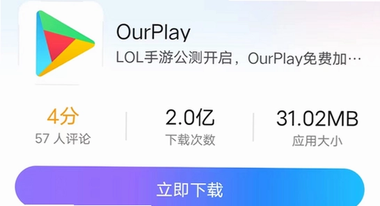 OurPlay���ٰ�ٷ����氲װȨ������,ɫ�ʷḻ ��ˮӡ ����ͼ