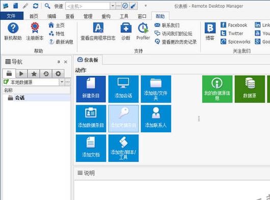 Xmanager ��׼����԰�����v7.0.0026 �ٷ�����