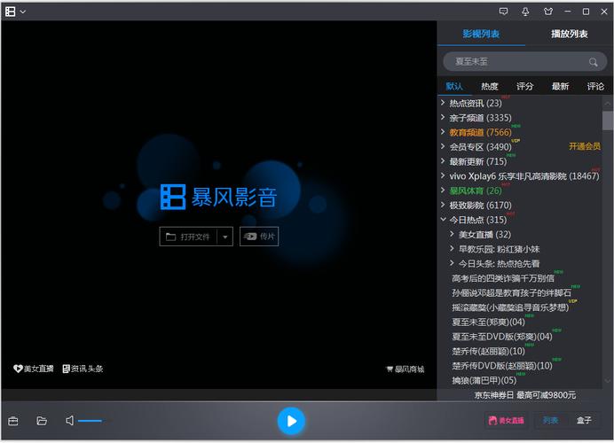 Ӱ�����߿�ٷ�������v1.0.0 �ٷ�����