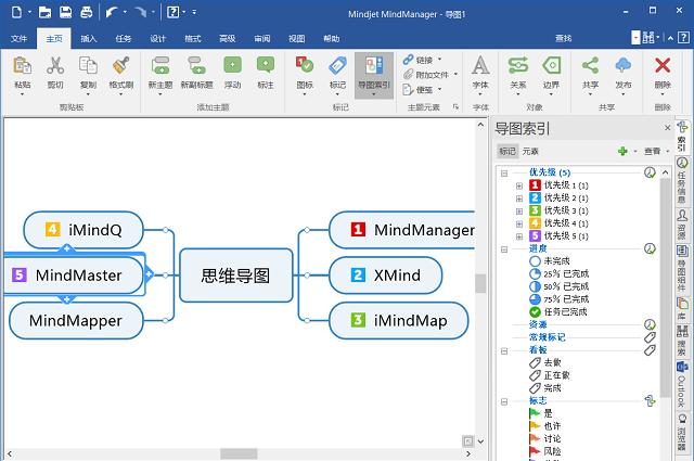 MindMapper�ٷ�������v1.0.0 �ٷ�����