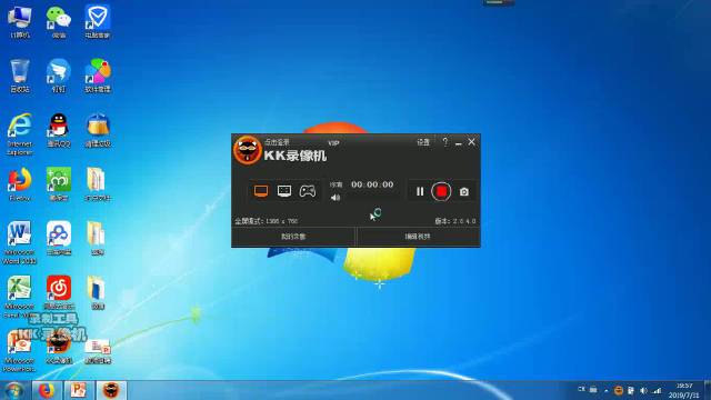 KKCapture官方版下载截图