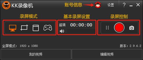 KKCapture官方版下载截图