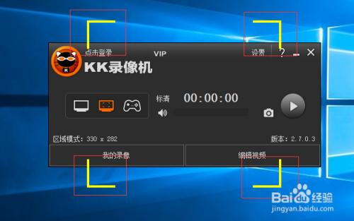 KKCapture官方版下载截图