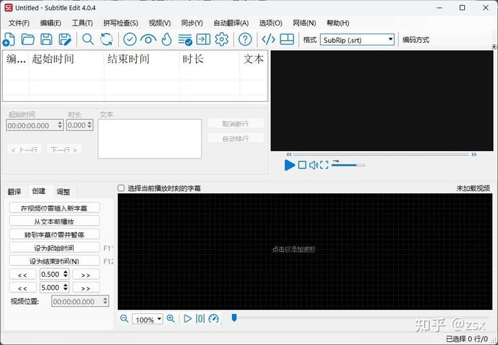 Subtitle Edit�ٷ������ؽ�ͼ