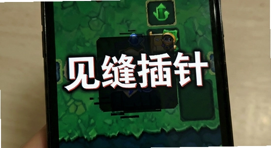 见缝插针游戏闪退怎么办
