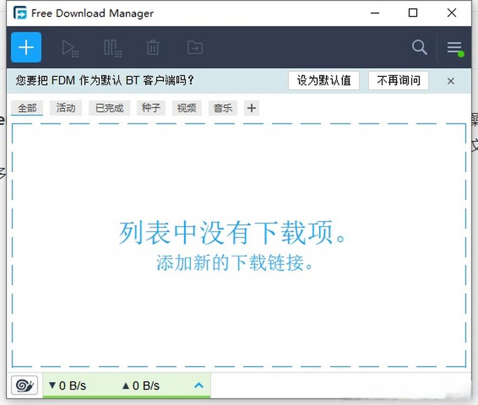 Free Download ManagerFDM�ٷ�������v6.24.0 �ٷ�����