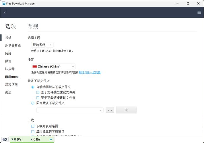 Free Download ManagerFDM�ٷ�������v6.24.0 �ٷ�����