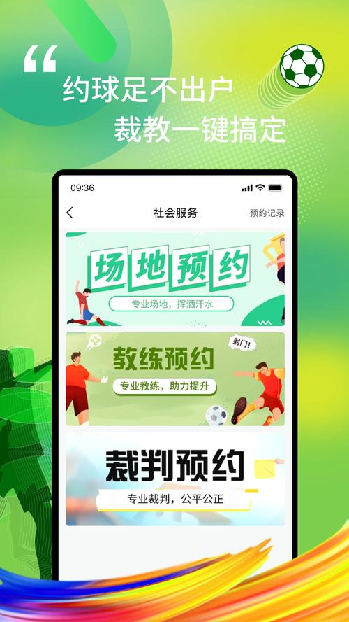��i����ifootball�ٷ����ؽ�ͼ