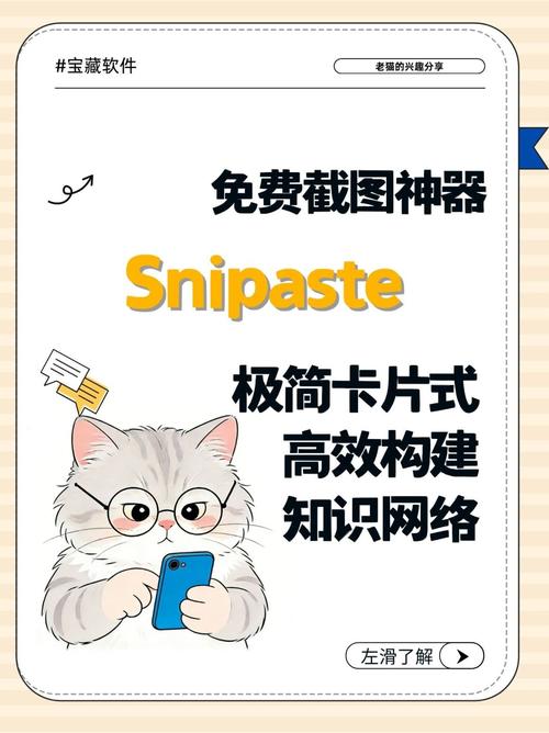 Snipaste��ͼ��ͼ���ߵ��԰����ؽ�ͼ