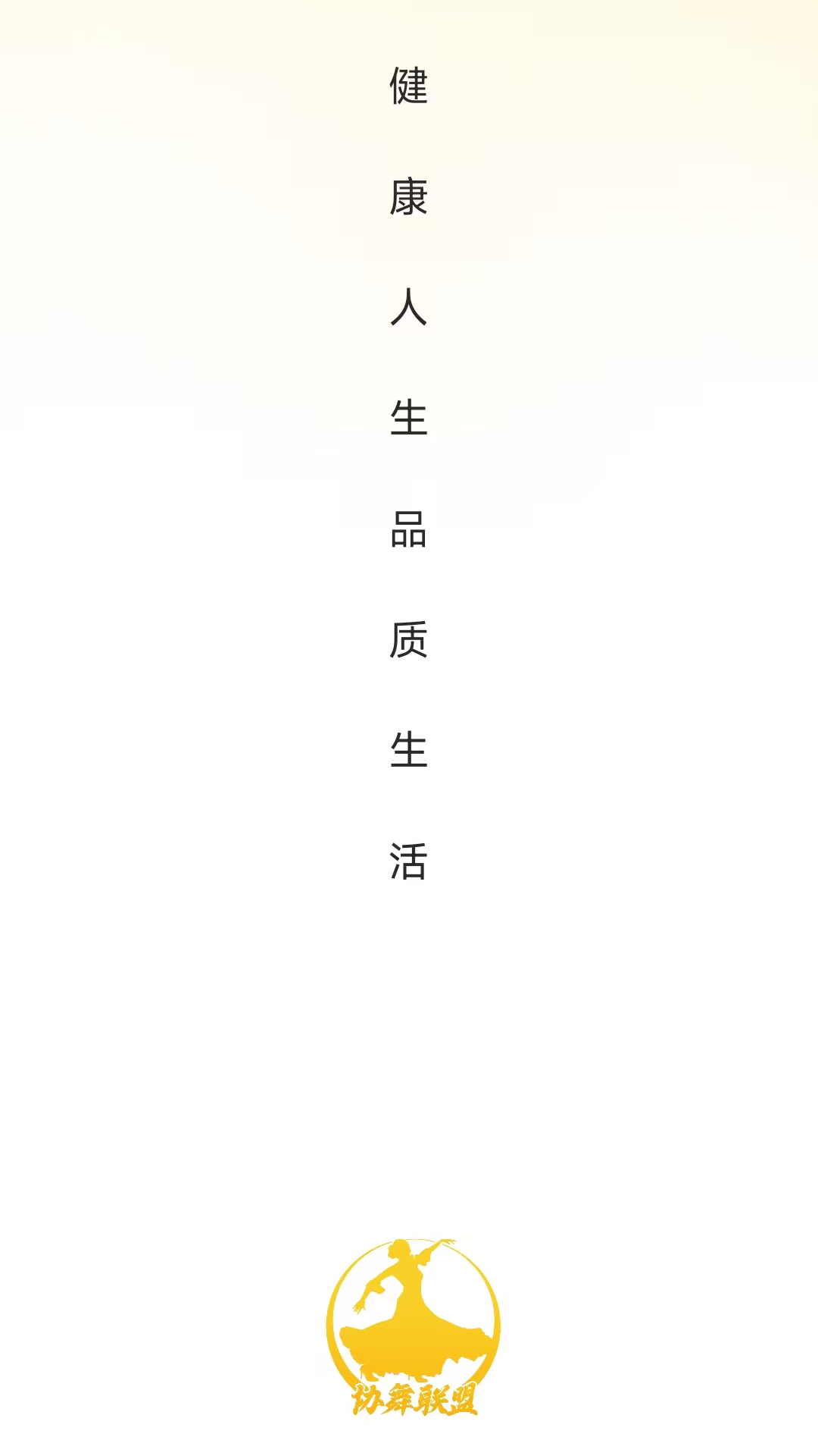 Э������ֱ��ƽ̨app���°����ؽ�ͼ