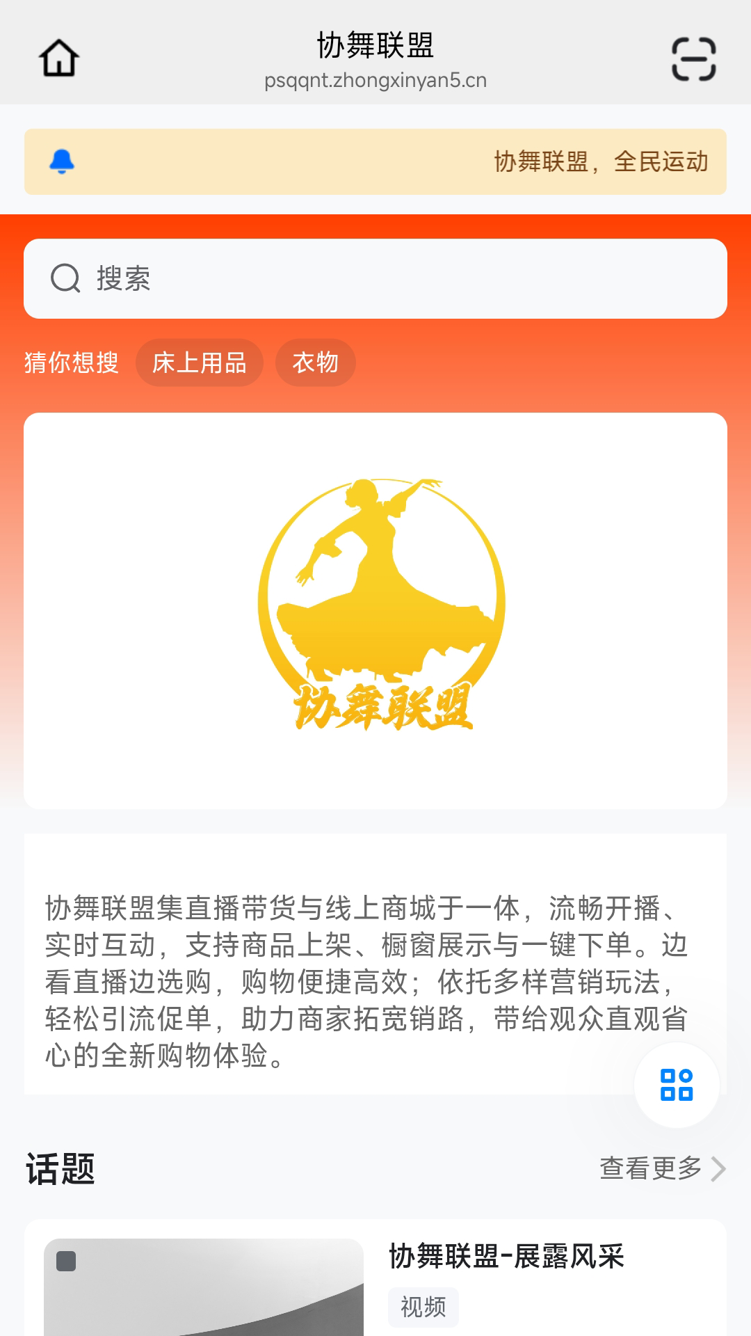 Э������ֱ��ƽ̨app���°����ؽ�ͼ