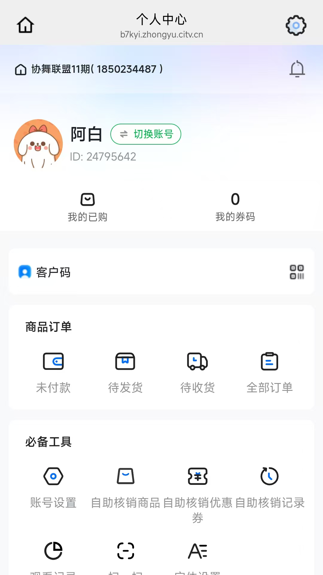 Э������ֱ��ƽ̨app���°����ؽ�ͼ