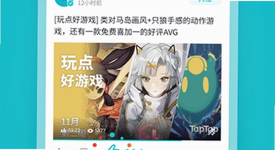 toptap游戏 官方版 安装成功 截图
