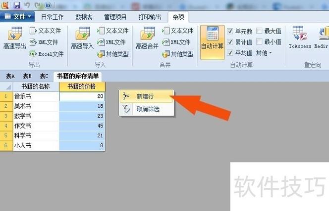 Foxtable�ٷ������ؽ�ͼ