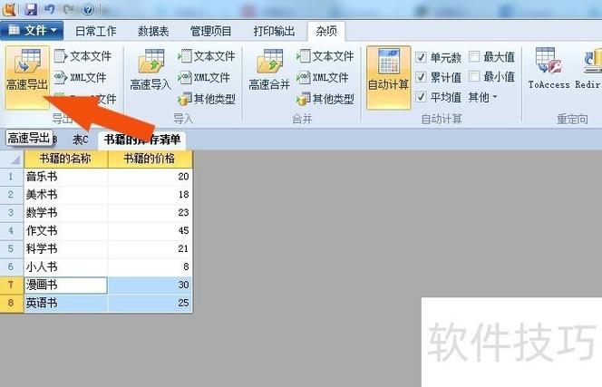Foxtable�ٷ������ؽ�ͼ