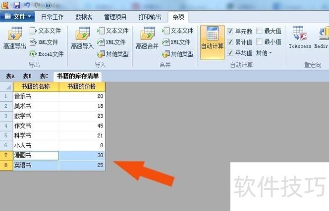 Foxtable�ٷ������ؽ�ͼ