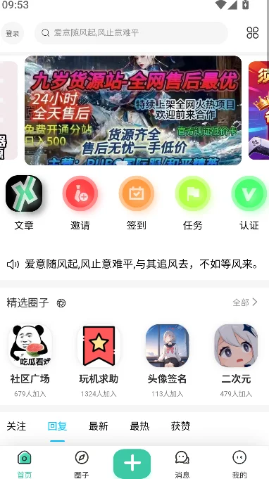 ����������Ϸ�йٷ���������v2.4.1 ��׿��