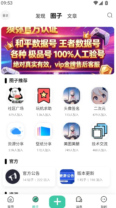 ����������Ϸ�йٷ���������v2.4.1 ��׿��