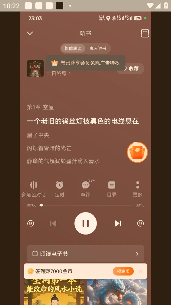 ���ѳ����ƽ��vip��������ʱ�����ؽ�ͼ