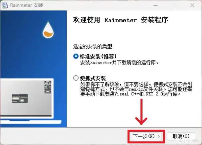 Rainmeter���԰����ؽ�ͼ