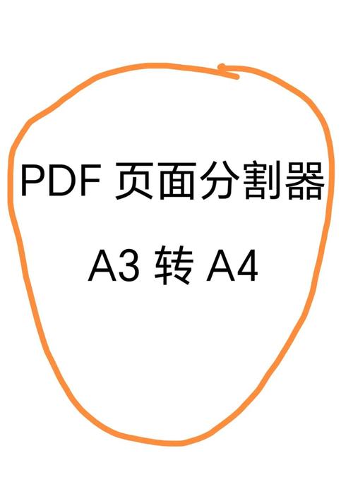 PDF�ϲ��ָ������԰����ؽ�ͼ