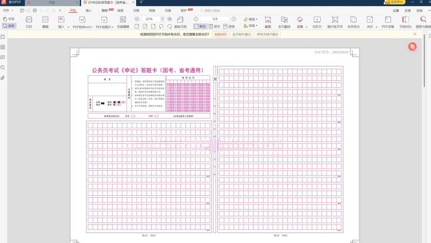 PDF�ϲ��ָ������԰����ؽ�ͼ