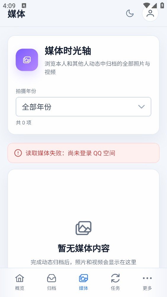 QArchive��׿���عٷ���v1.0.3 ���°�