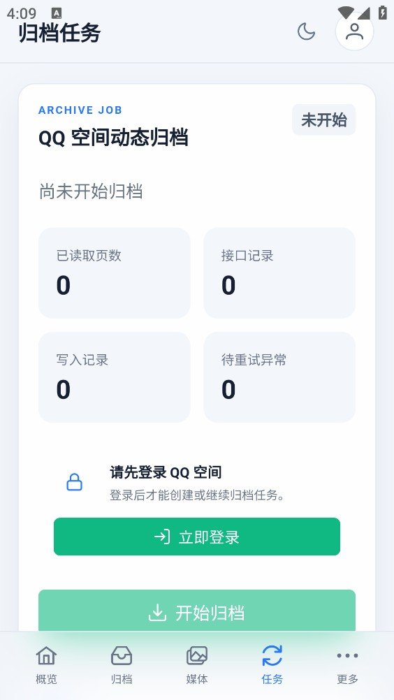 QArchive��׿���عٷ���v1.0.3 ���°�