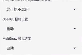 mg渲染器app官方正版下载MobileGlues怎么装?mg渲染器app官方正版下载MobileGlues安装教程2026