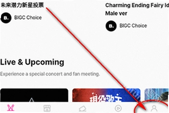 bigc追星软件手机版下载怎么安装?bigc追星软件手机版下载2026新版安装教程