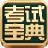 ҽѧ�������Ա���ٷ�������v8.2.0 �ٷ�����