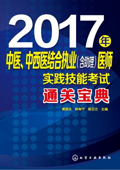 2017��ҽѧ��ʦ���Ա���ٷ������ؽ�ͼ
