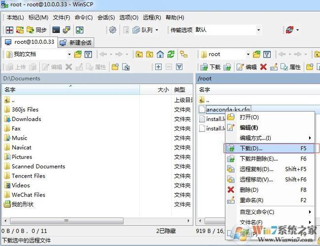 WinSCP�ٷ������ؽ�ͼ