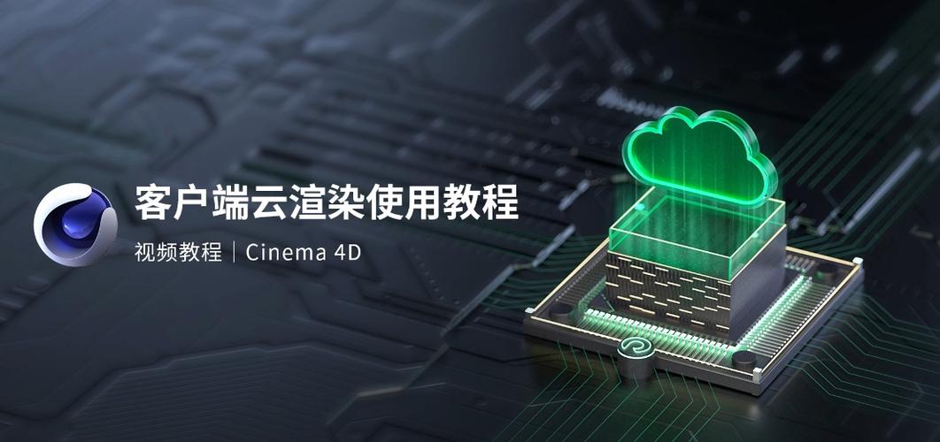 Renderbus��Ⱦũ���ٷ������ؽ�ͼ