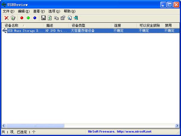 USBDeview官方版下载截图