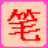 �ʻ����뷨�ٷ������ؽ�ͼ