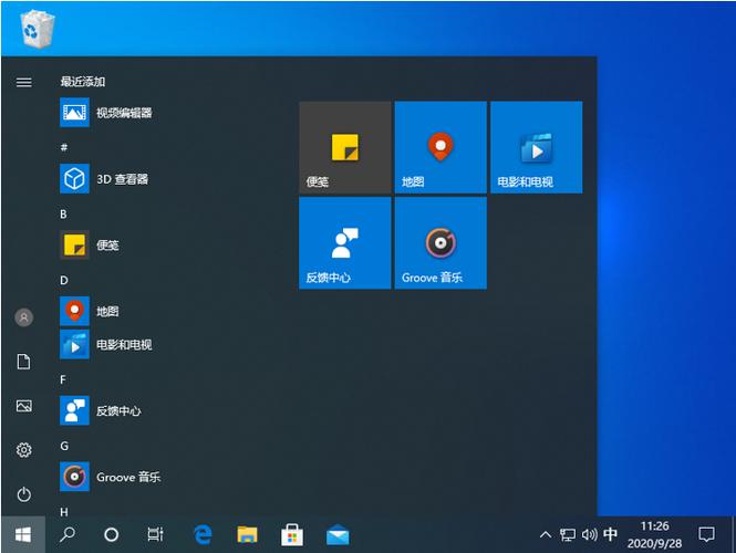 Win10经典开始菜单官方版下载截图