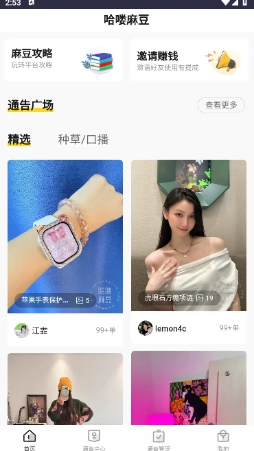 ����鶹��׿�����ذ�װ��ͼ