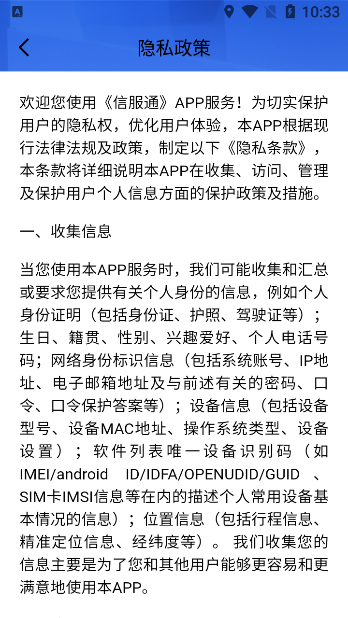 �ŷ�ͨapp�ٷ����ذ�װ���°汾��ͼ
