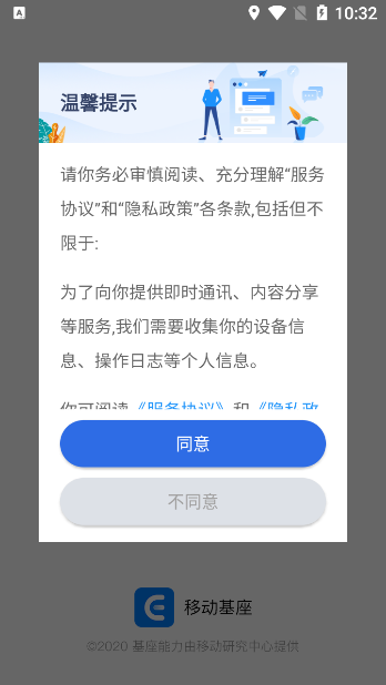 �ŷ�ͨapp�ٷ����ذ�װ���°汾��ͼ